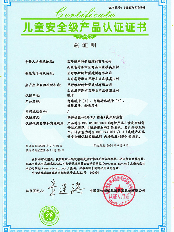 <img src='images/zizhi_02.jpg' width='350' />