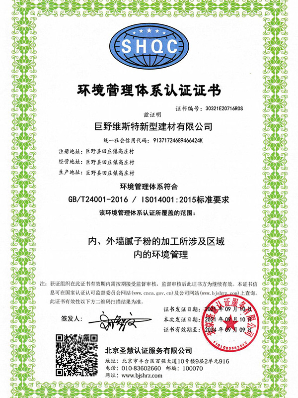 <img src='images/zizhi_03.jpg' width='350' />