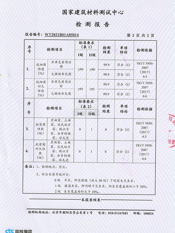 <img src='images/zizhi_06.jpg' width='350' />